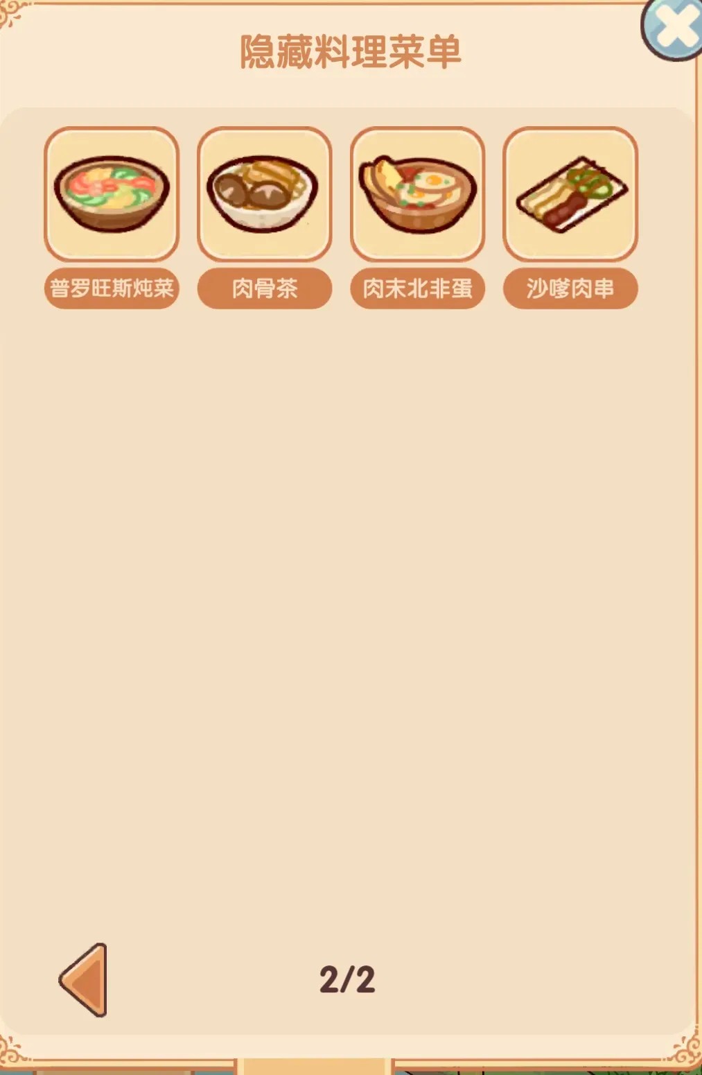 我的休闲时光999999蜗牛壳