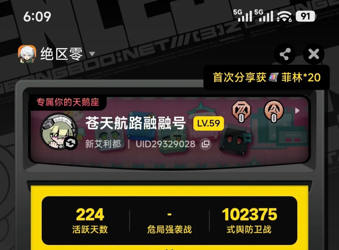绝区零官网下载最新版