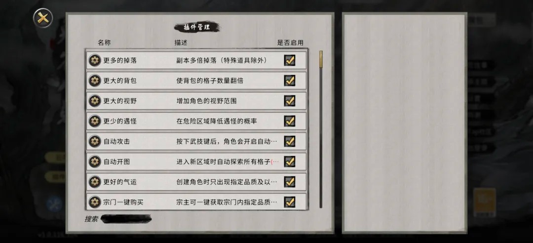 鬼谷八荒手机版