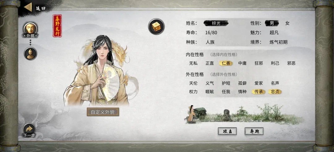 鬼谷八荒手机版
