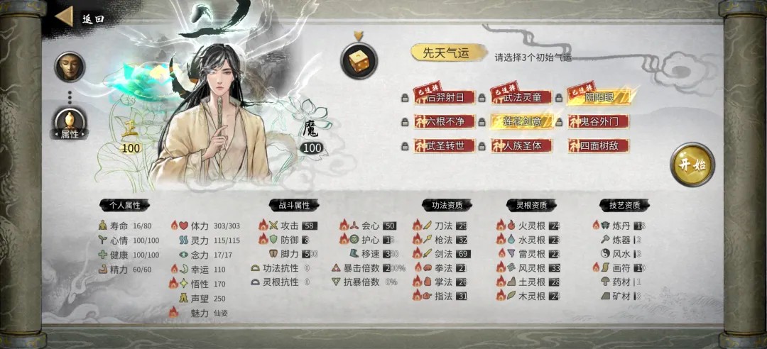 鬼谷八荒手机版