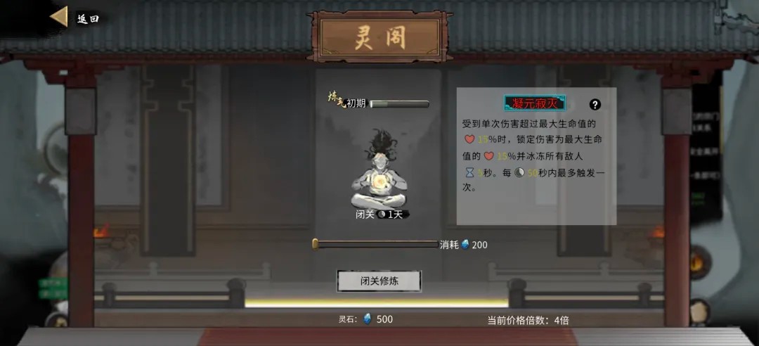 鬼谷八荒手机版