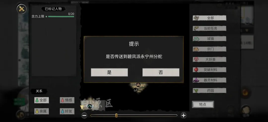 鬼谷八荒手机版