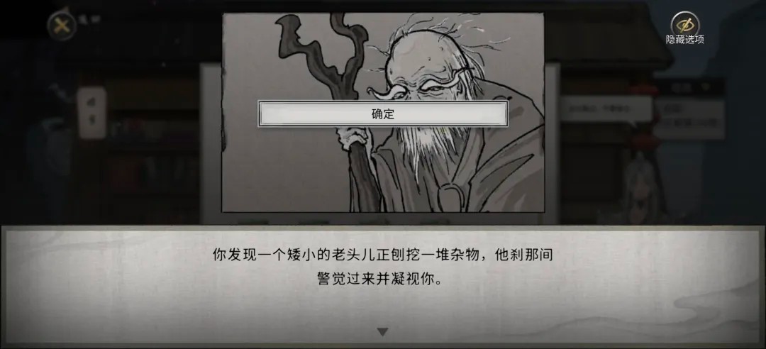 鬼谷八荒手机版