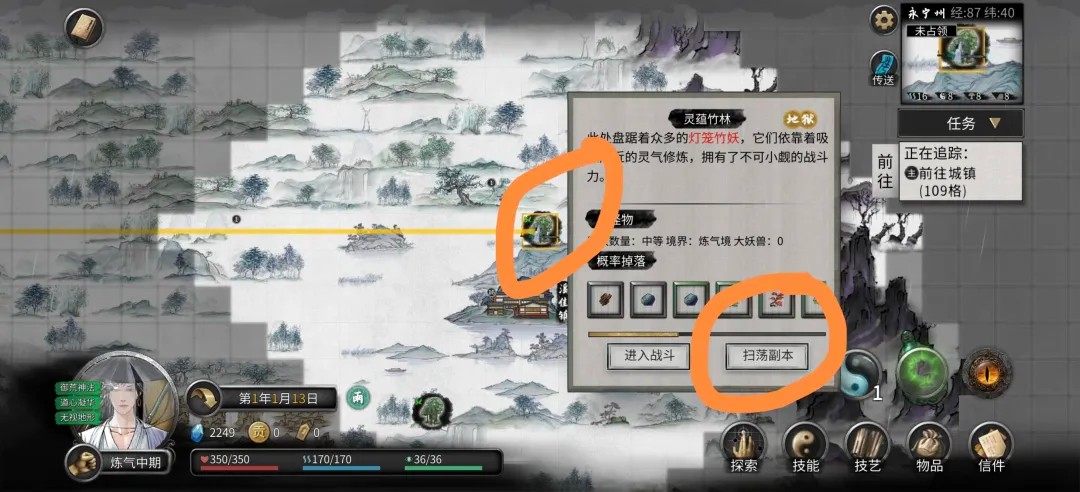 鬼谷八荒手机版