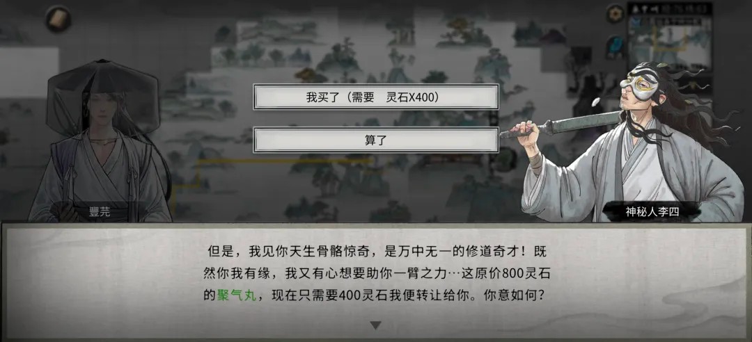鬼谷八荒手机版