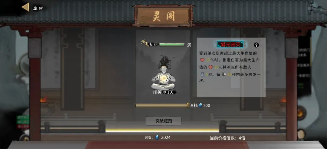 鬼谷八荒手机版