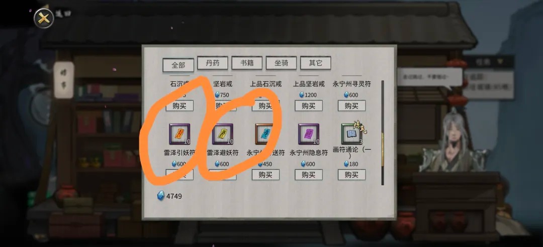 鬼谷八荒手机版