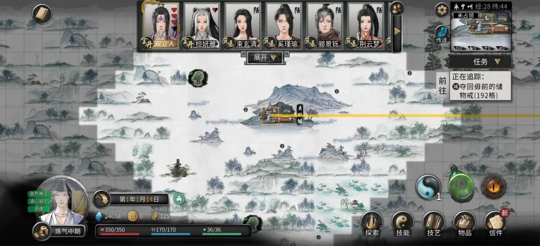 鬼谷八荒手机版