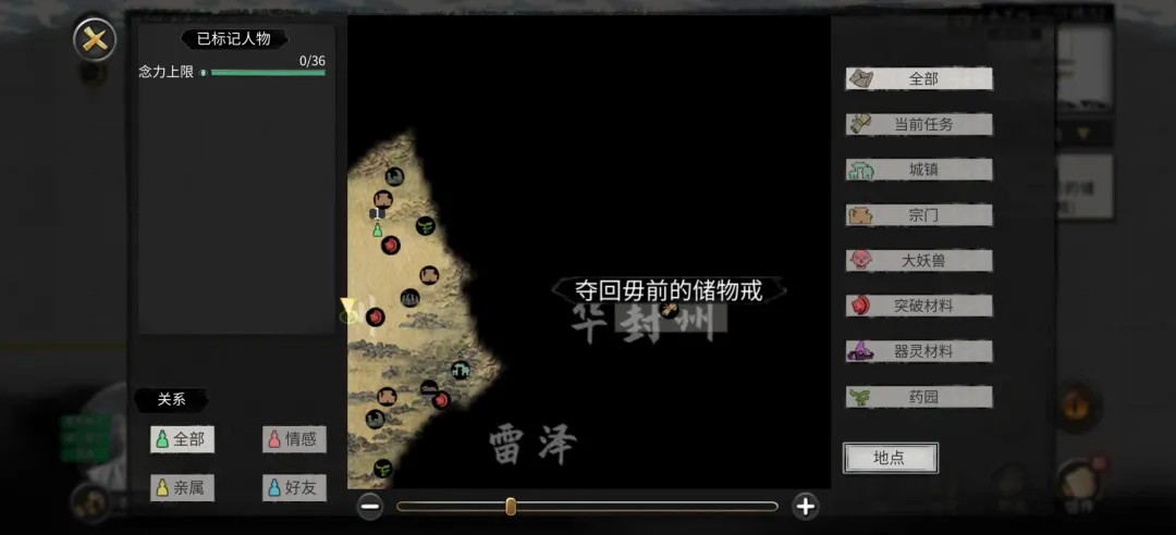 鬼谷八荒手机版