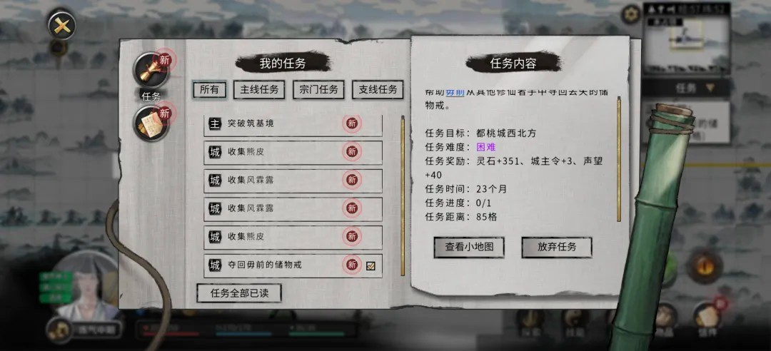 鬼谷八荒手机版