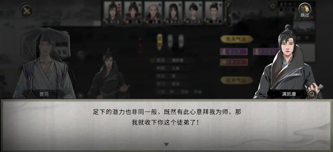 鬼谷八荒手机版