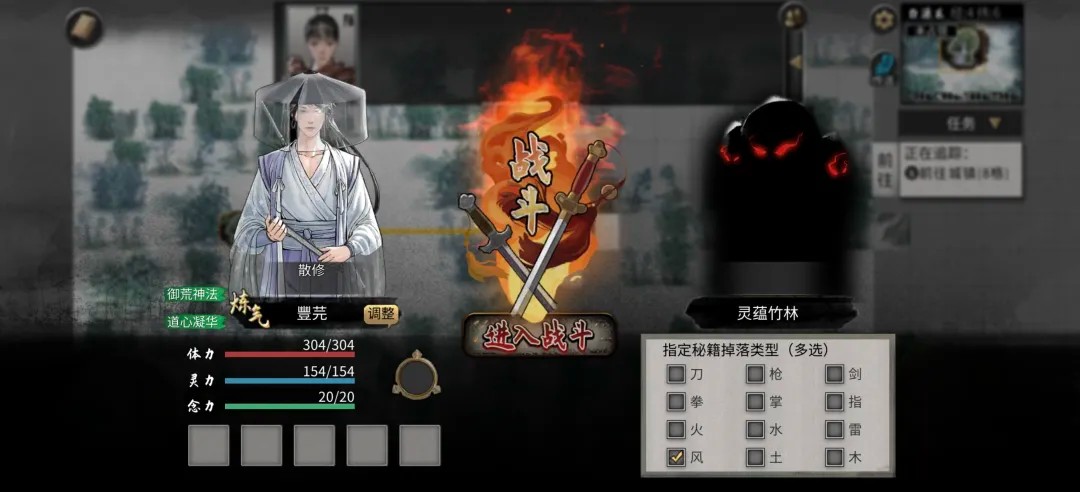 鬼谷八荒手机版
