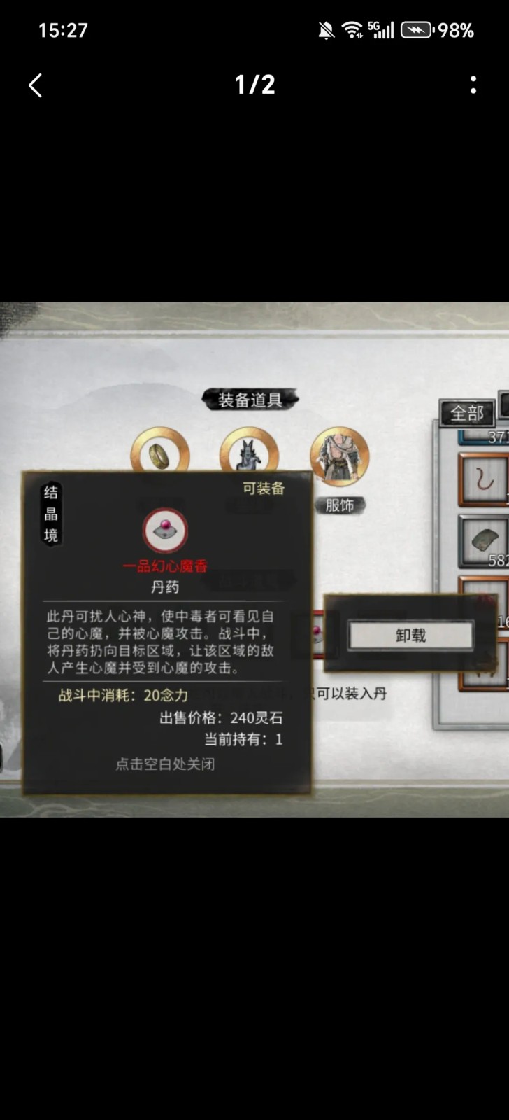 鬼谷八荒手机版