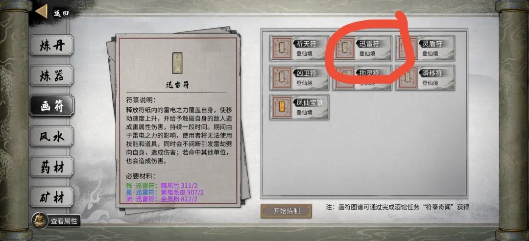 鬼谷八荒手机版