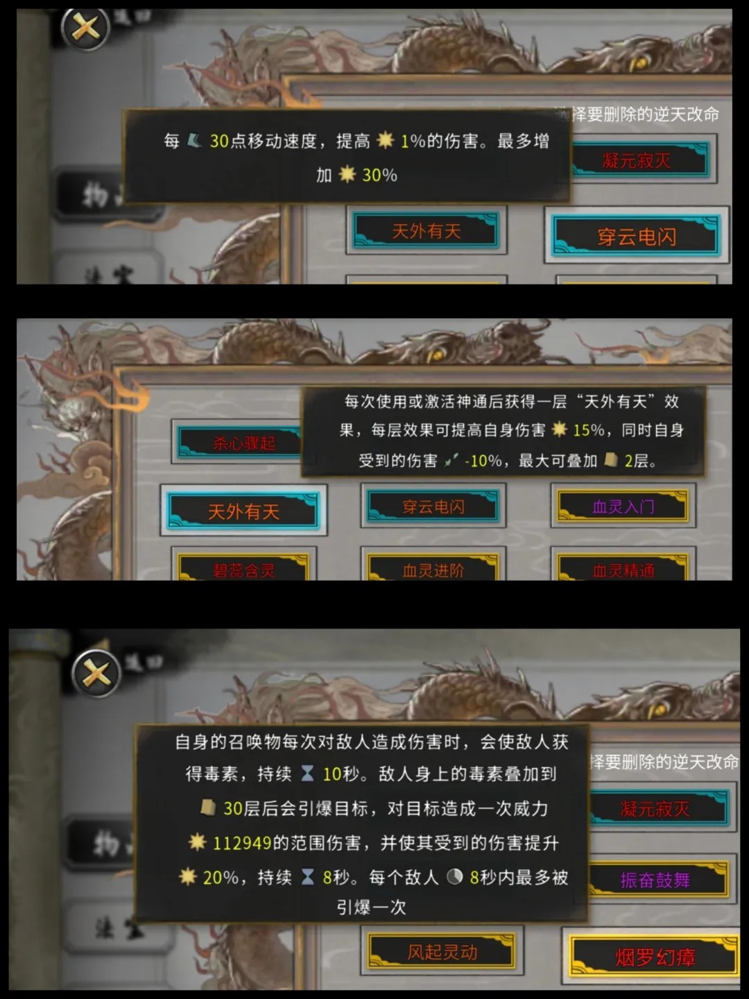 鬼谷八荒手机版