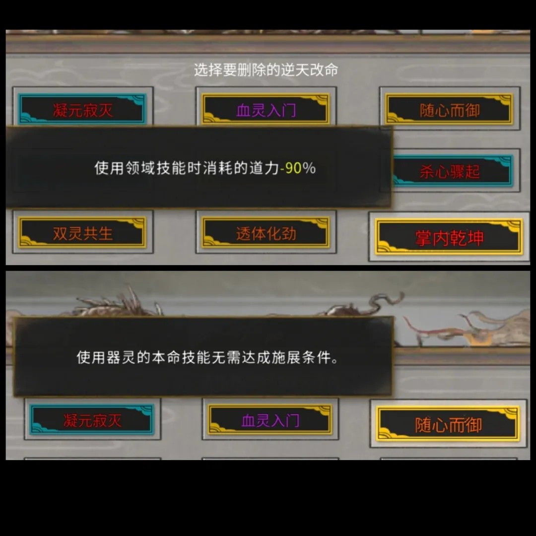鬼谷八荒手机版