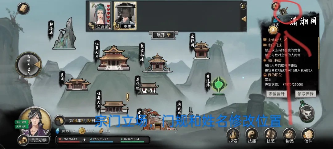 鬼谷八荒手机版