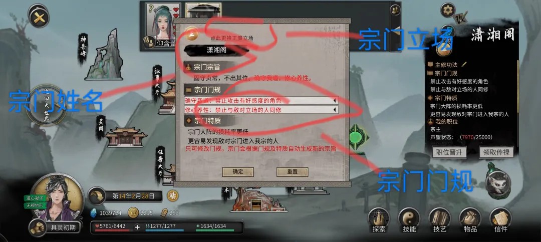 鬼谷八荒手机版