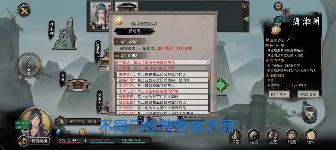 鬼谷八荒手机版