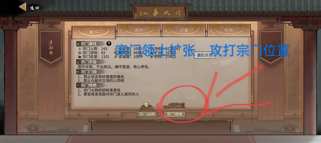鬼谷八荒手机版
