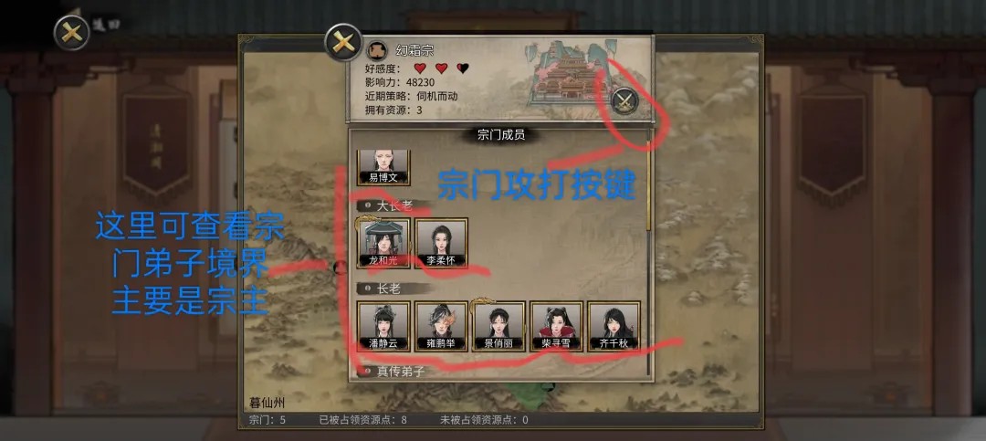 鬼谷八荒手机版