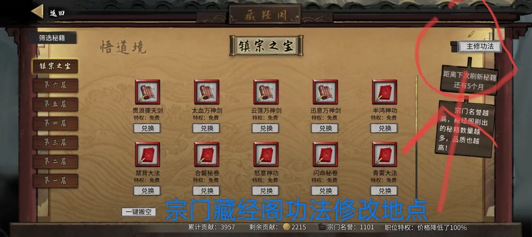 鬼谷八荒手机版
