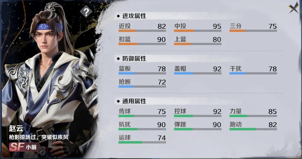 超时空街球对决2026测试版