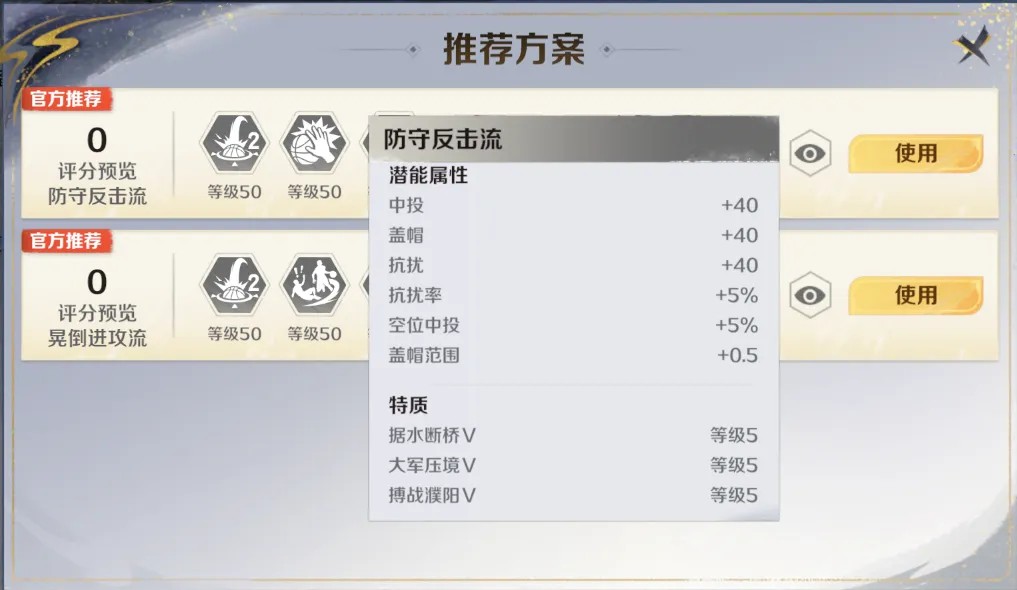 超时空街球对决2026测试版