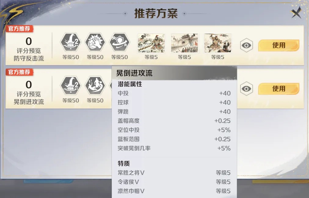 超时空街球对决2026测试版