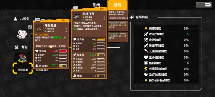 鸡械绿洲安卓版
