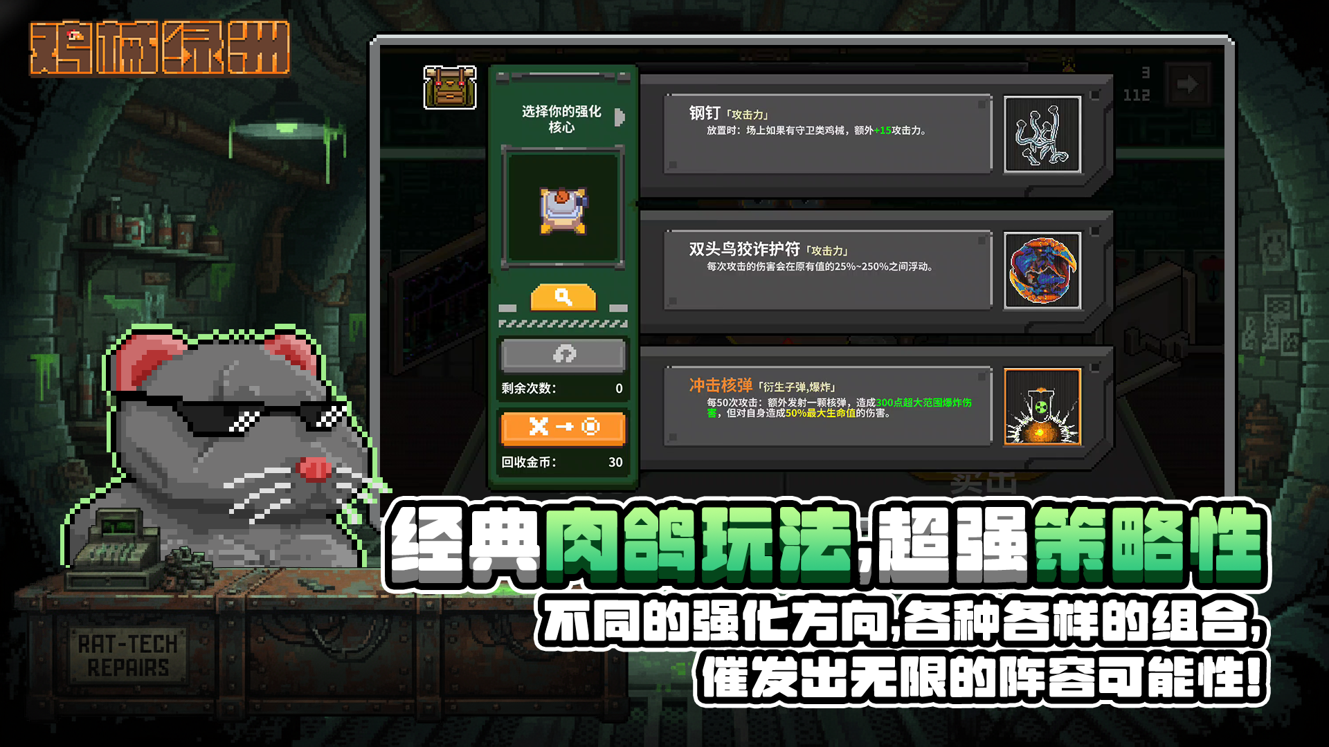 鸡械绿洲安卓版6 鸡械绿洲安卓版6