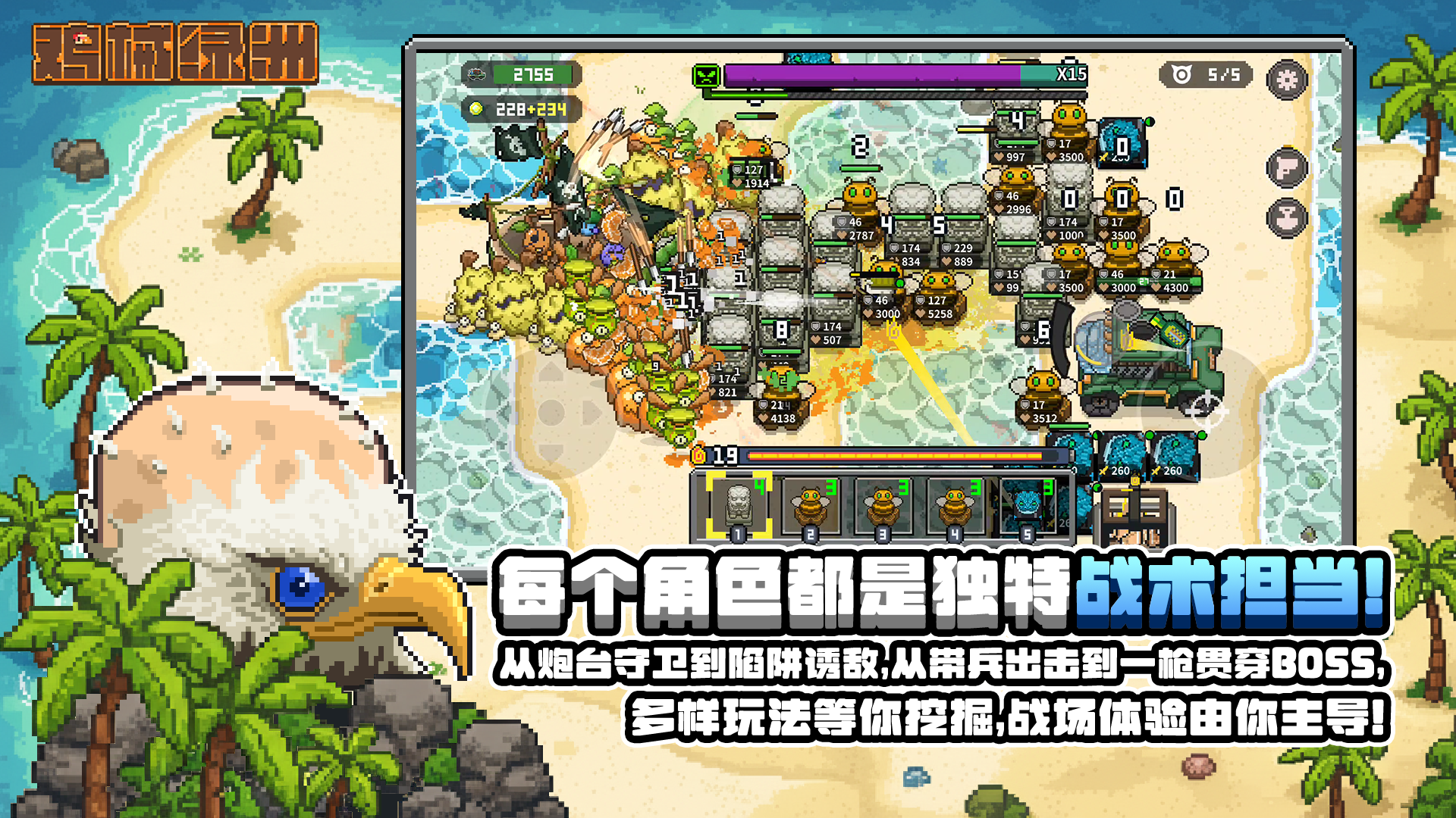 鸡械绿洲安卓版9 鸡械绿洲安卓版9