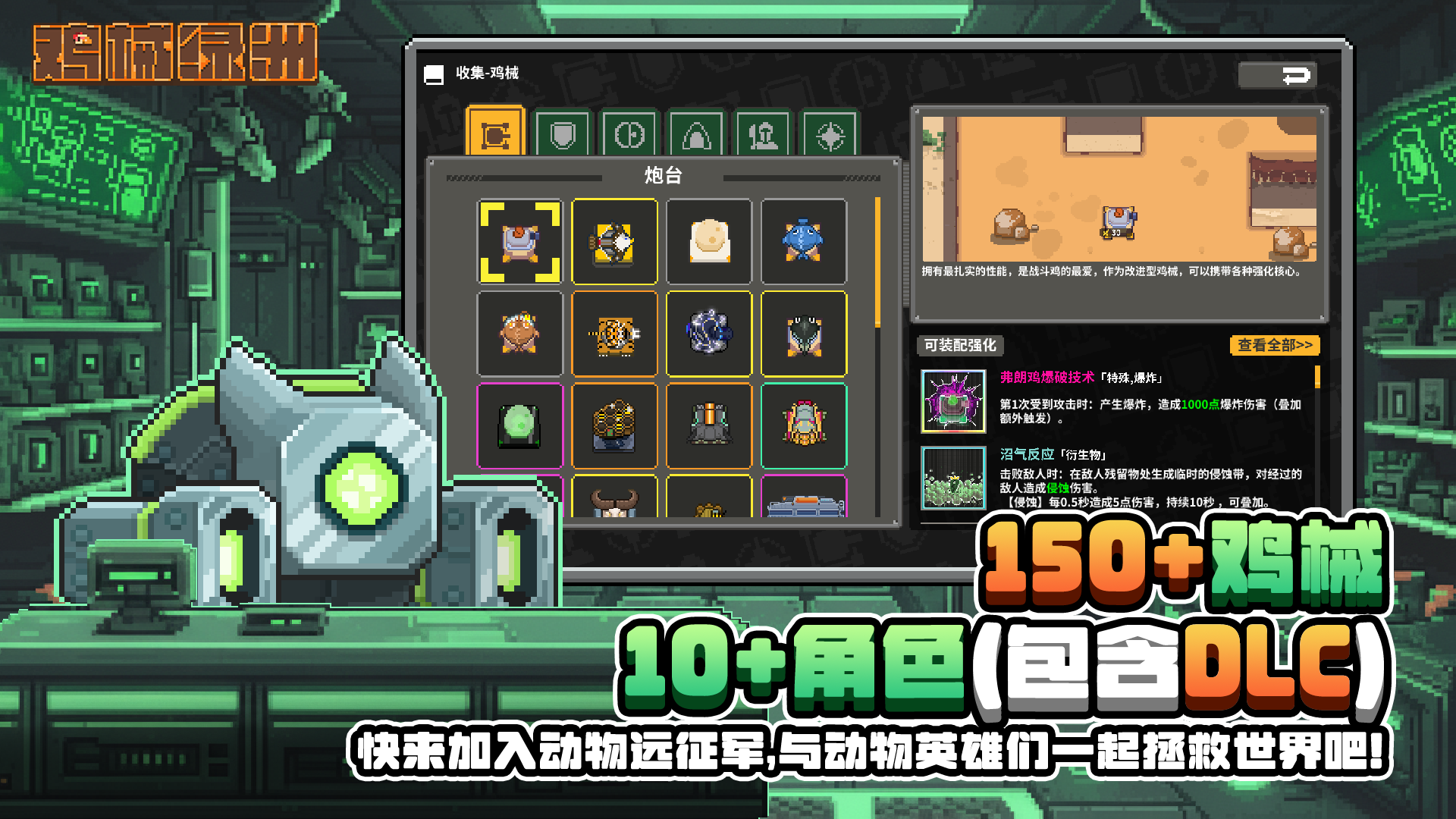 鸡械绿洲安卓版15 鸡械绿洲安卓版15