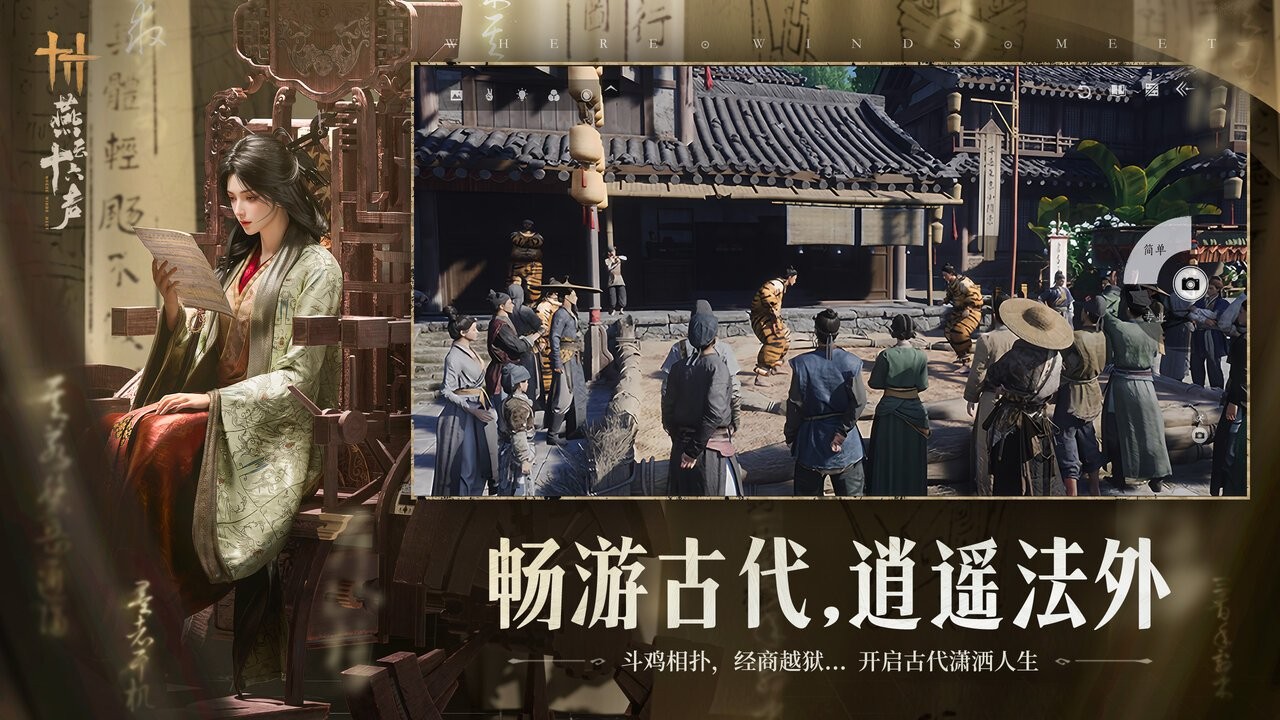 燕云十六声app下载