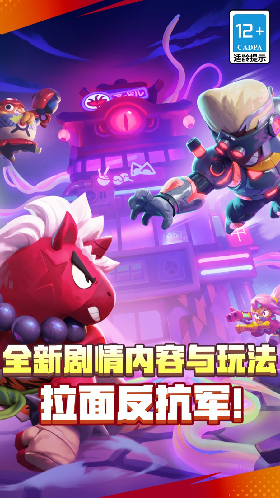 荒野乱斗下载最新版3 荒野乱斗下载最新版3