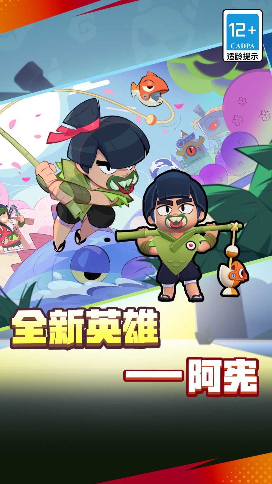 荒野乱斗下载最新版4 荒野乱斗下载最新版4