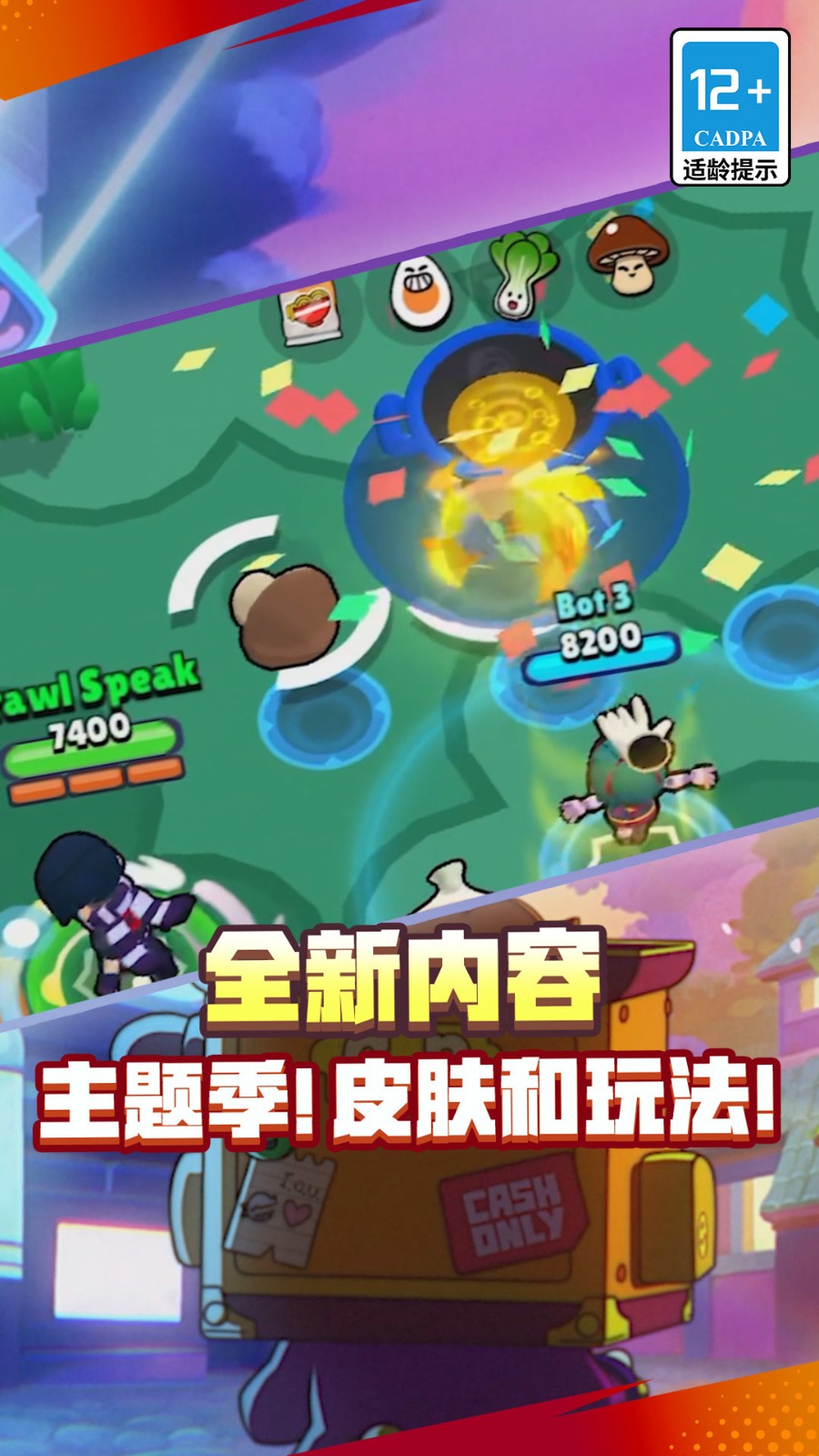 荒野乱斗下载最新版
