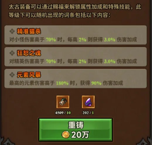 迷雾大陆tap版本