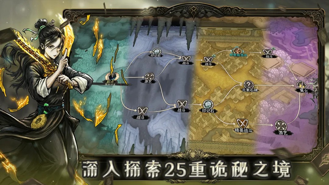魂坠深境手游最新版5 魂坠深境手游最新版5