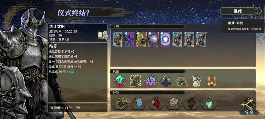 魂坠深境手游最新版