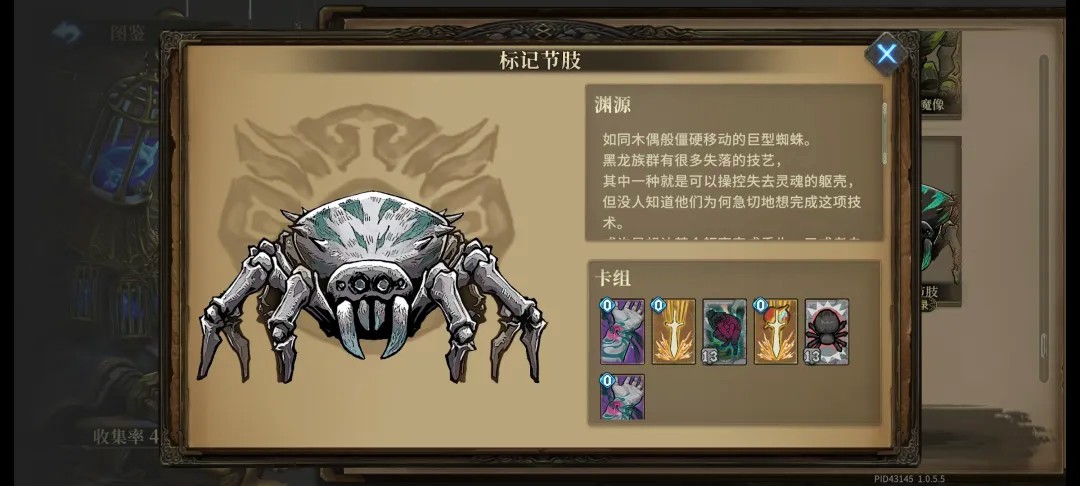 魂坠深境手游最新版