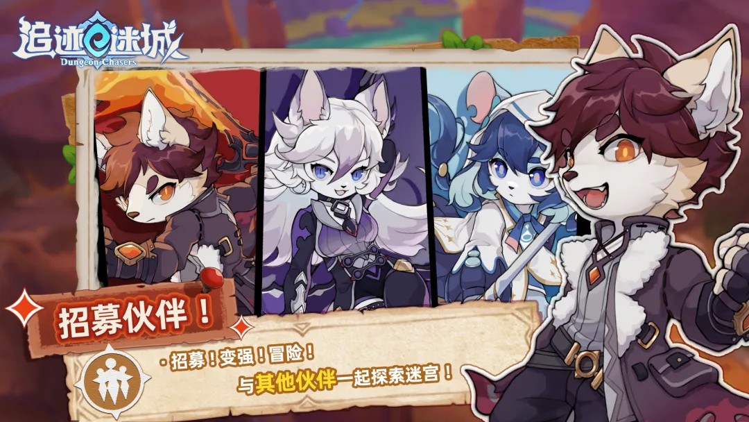 追迹迷城安卓官方版