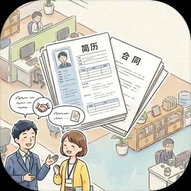 HR模拟器正版安装
