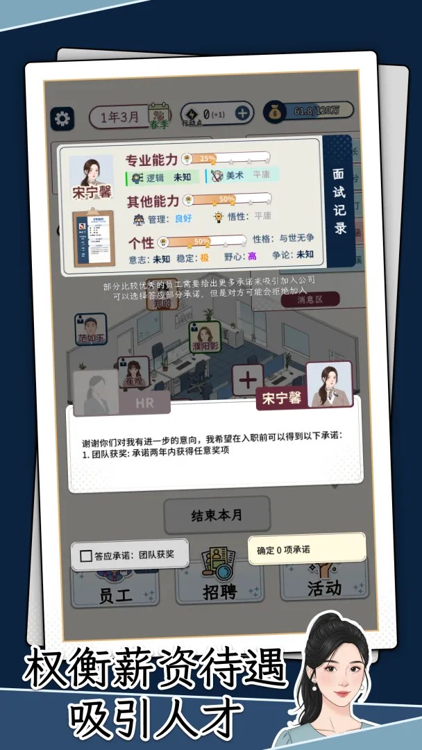 HR模拟器正版安装3 HR模拟器正版安装3