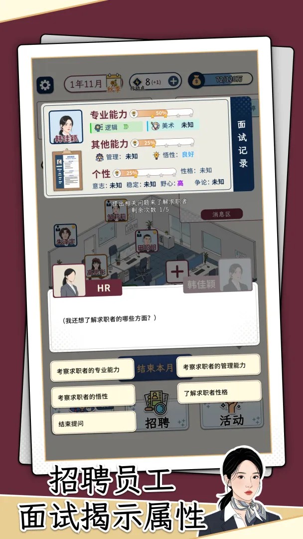 HR模拟器正版安装2 HR模拟器正版安装2