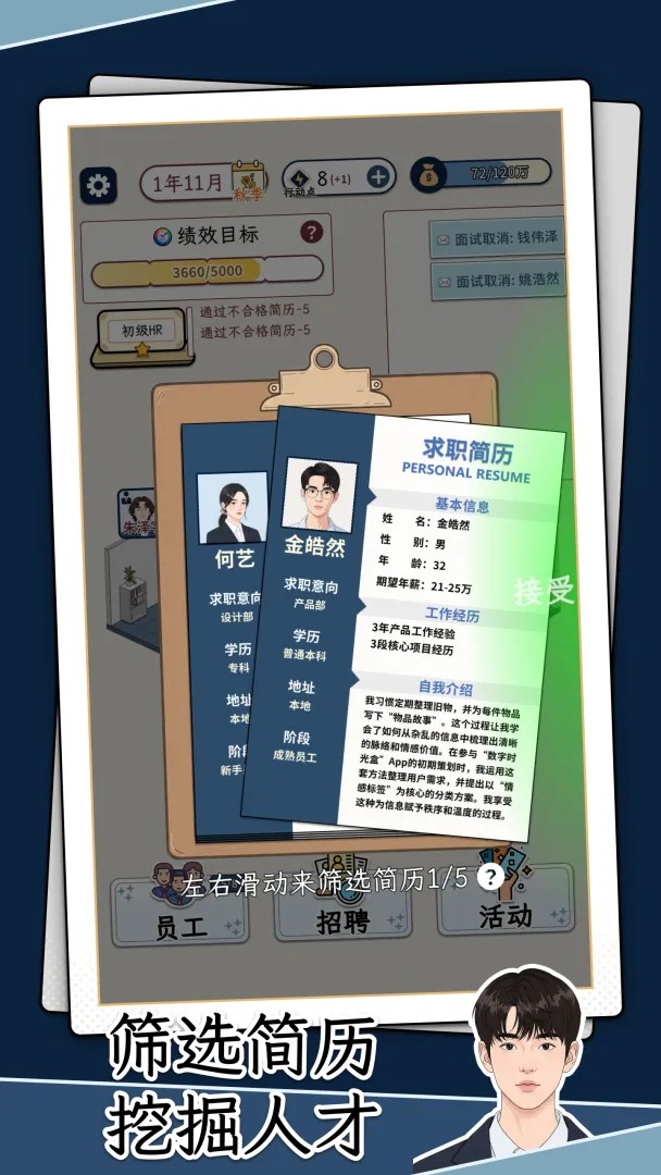 HR模拟器正版安装1 HR模拟器正版安装1