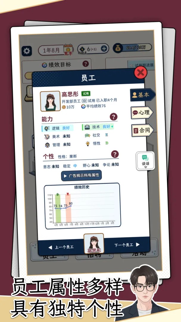 HR模拟器正版安装4 HR模拟器正版安装4