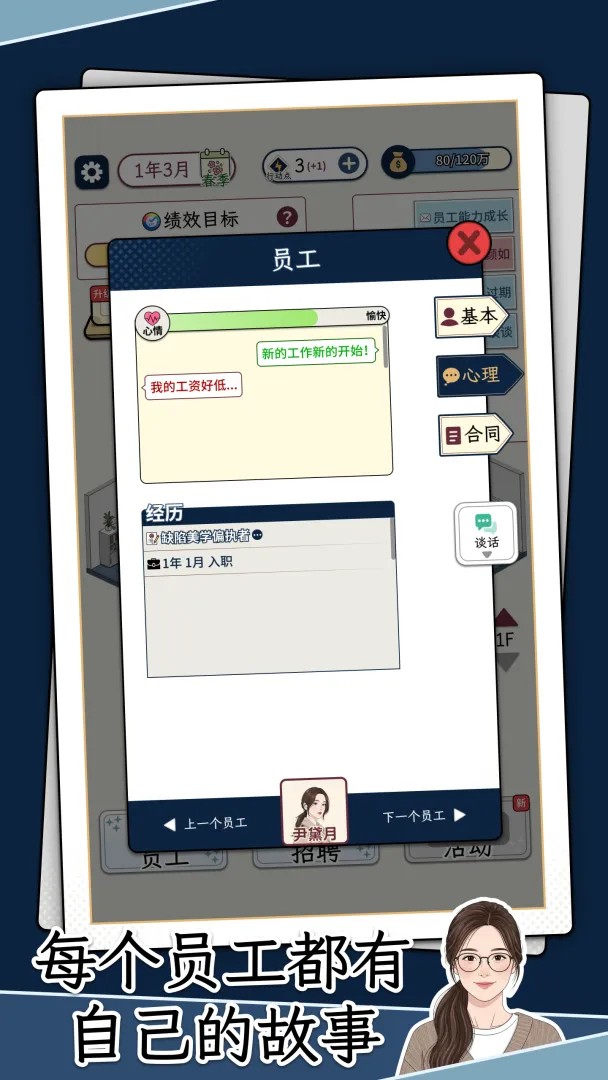 HR模拟器正版安装6 HR模拟器正版安装6