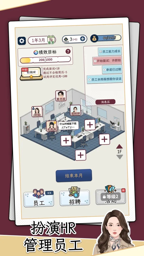 HR模拟器正版安装5 HR模拟器正版安装5
